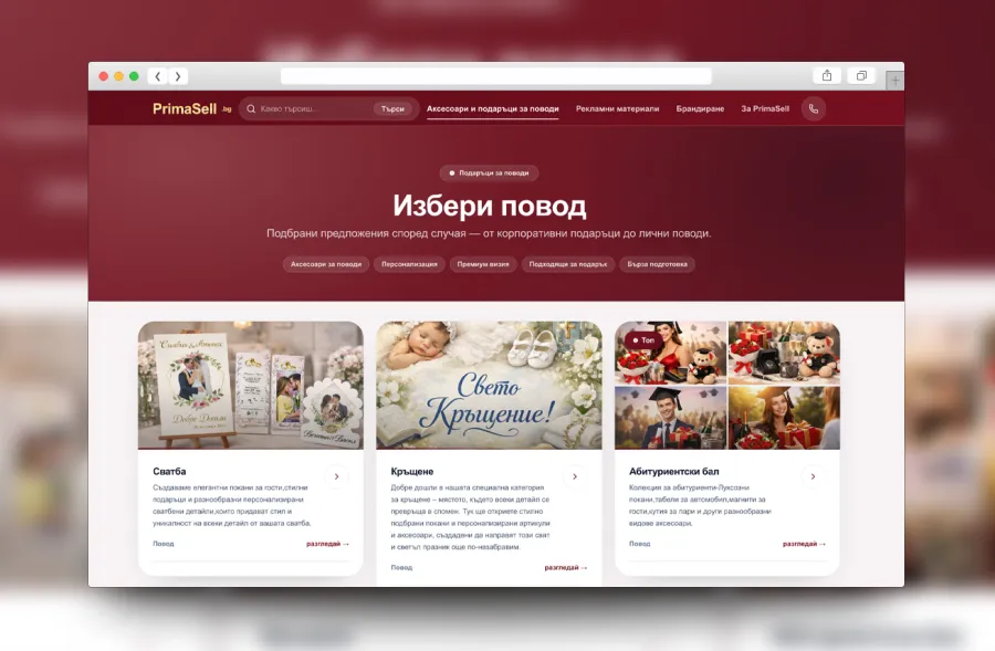 PrimaSell