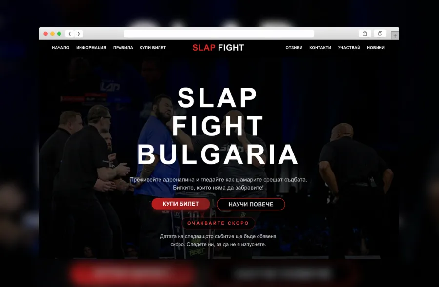 SlapFight Bulgaria